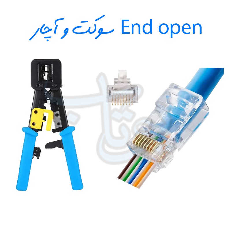 آچار شبکه میان گذر Tools